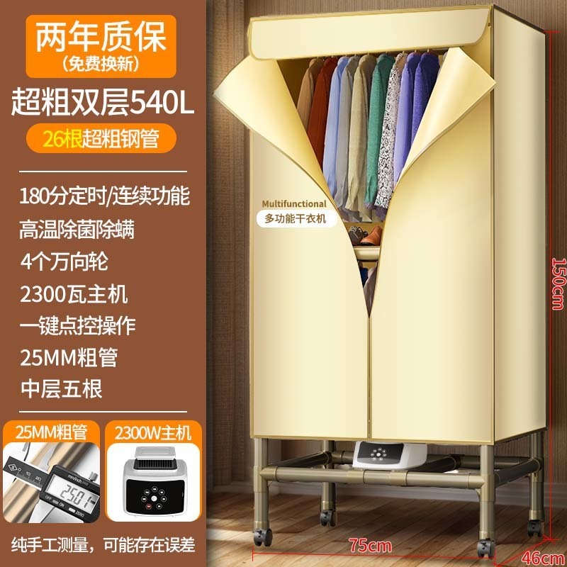 乾燥機乾燥機家庭用速乾乾燥機小型器乾燥機は服を焼く衣類のタンス乾燥機をあやします。|undefined