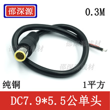 ��IBM������Դ��DC7.9*5.5mm���^���^����A�ڎ�ᘲ��^��