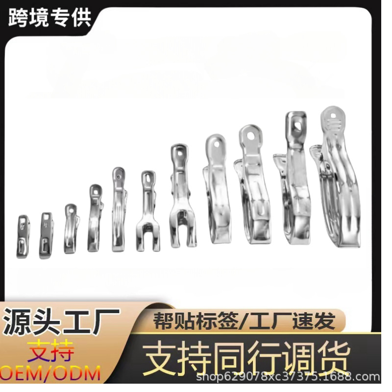Drying Clip, Stainless Steel Clip, Clothespin, Spring Drying Socks, Clothes Windproof Clip, Large Quilt Clip, Drying Quilt Clip