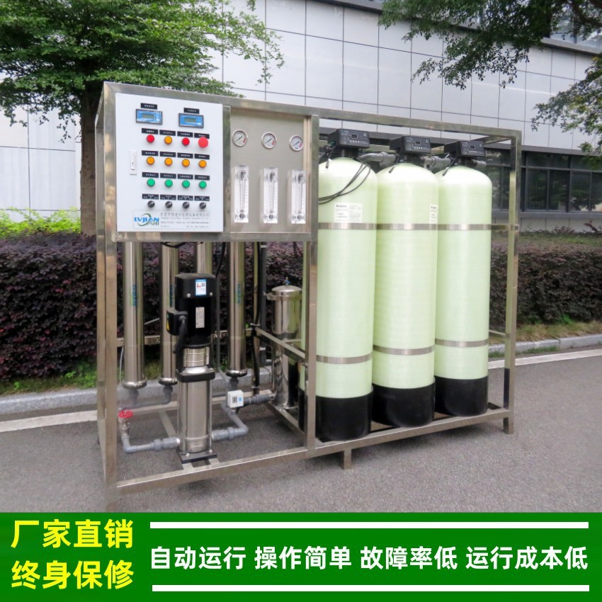 反渗透纯水机全自动0.5T-1T-2T-5T-10T/H东莞纯水机_东莞绿健供应