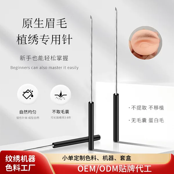 Master True Eyebrow Planting Embroidery Needle high quality Planting Embroidery Needle Practice Needle True Eyebrow Operation Needle Tattooing Needle True Eyebrow Needle