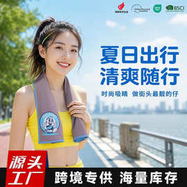 印花冷感毛巾吸汗速干降温冰巾便携健身定制运动擦汗凉感毛巾冰巾