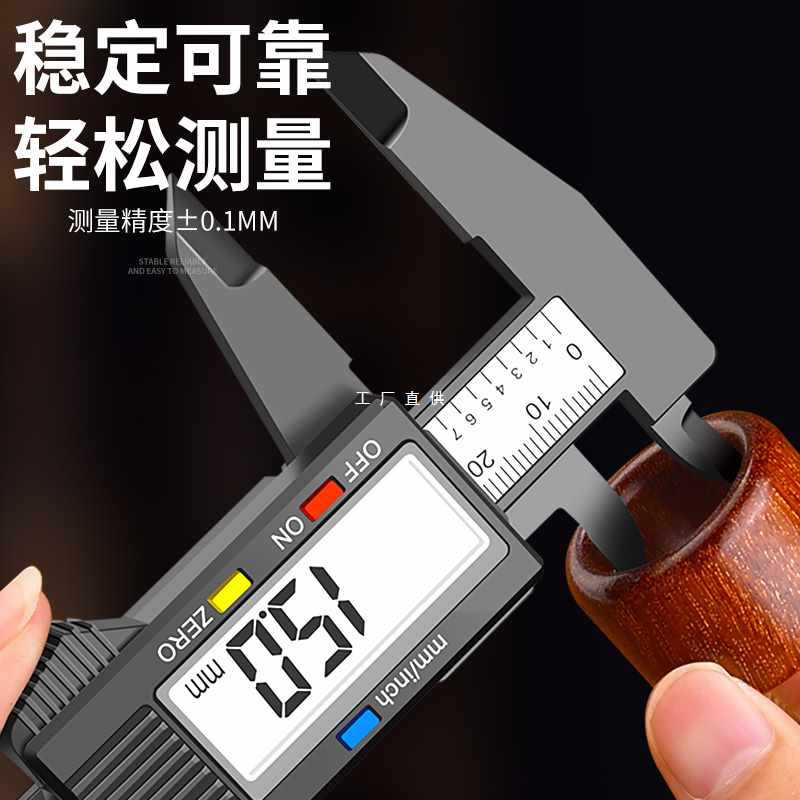 ✅游标卡尺数显电子高精度珠宝文玩翡翠手镯数字尺寸测量