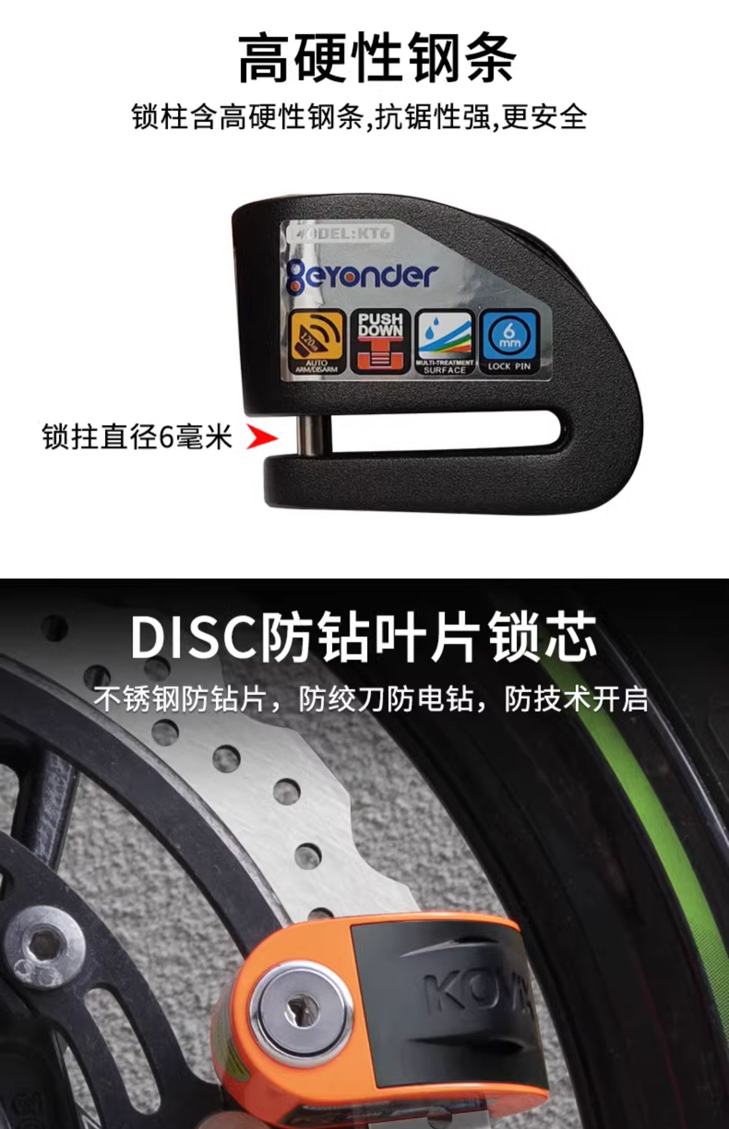 Motorcycle disc brake lock alarm lock brake disc anti-theft lock electric car lock bicycle lock waterproof
