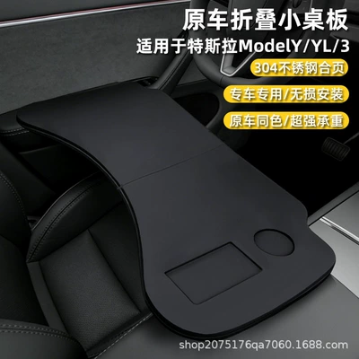 Car table board Y/Yl/3 Car Interior Folding Small