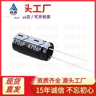 �h���X늽����470UF/50V 10*20mm 50V470UF�����@ʾ�����������