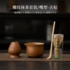 Threaded pointed mouth matcha set-Ancient Brown