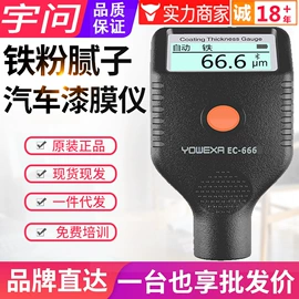 其他仪器仪表;测厚仪;温湿度计