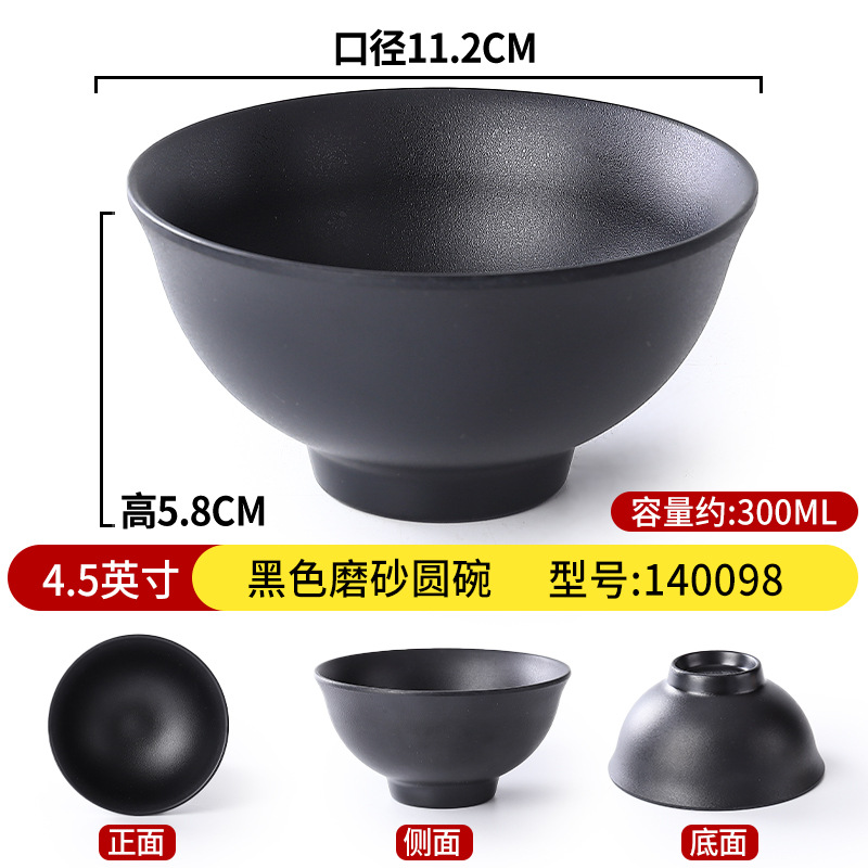 4.5inch 검정색 반투명 둥근 그릇140098