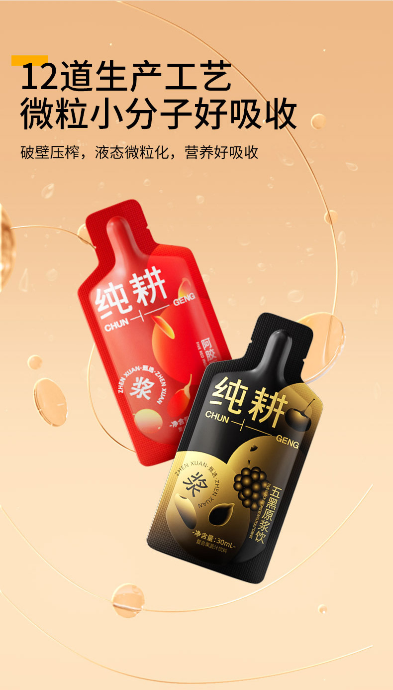 Five Red Five Black Herbal Paste Drink Combo Ready to Eat Goji Berry Paste 1.2L 40 Sachets quality and texture