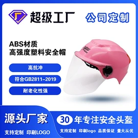 塑料安全帽;玻璃钢安全帽;棉安全帽