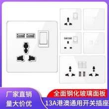 港澳双联13A英式英标TYPE C+USB充电插座面板钢化玻璃電制墙插白