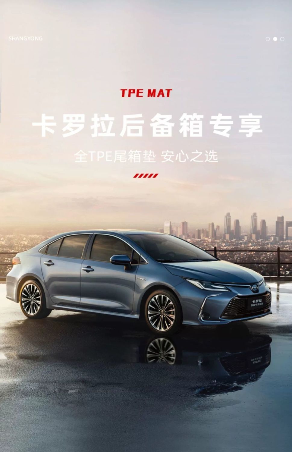 Suitable for Toyota Corolla trunk mat tpe rear back cushion original hybrid dual engine 23 TPE interior