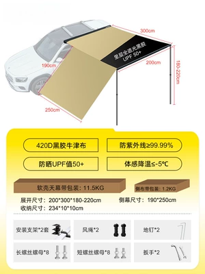Avtomobil yan çətirləri roof-mounted side awning, SUV - 23m-ice-cooling-effect-oxford-black-vinyl-side-curtain-2-8
