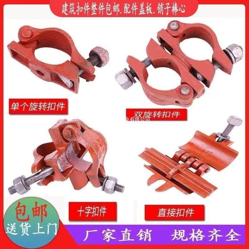 十字卡扣国标玛钢扣件4860钢管固定连接十字对接48架子管转垒德株