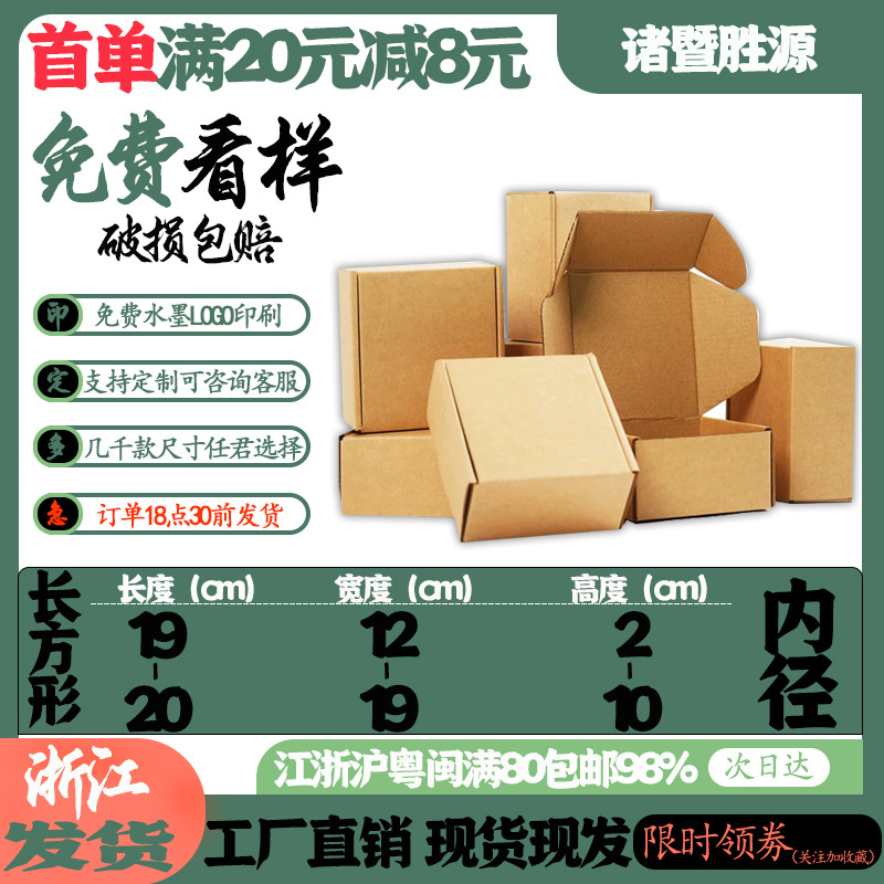 特惠飞机盒ccd单反相机包装打包方便耐压牛皮盒江浙沪发货硬盒