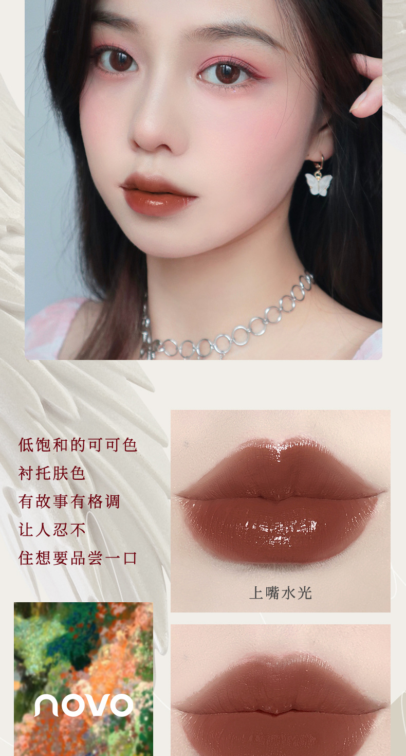 NOVO Light Feather Soft Mist Lip Gloss Mirror Finish Matte Lip Paste Non-stick cup Waterproof, whitening and rosy lips affordable undefined