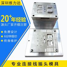 小型塑料胶芯内架模具立式注塑模具设计外壳注塑加工工厂批发