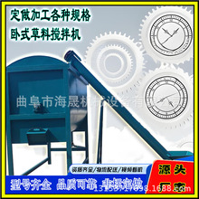 全自动全日粮饲料混合机 海晟牛羊稻草拌料机 家用螺带搅拌机