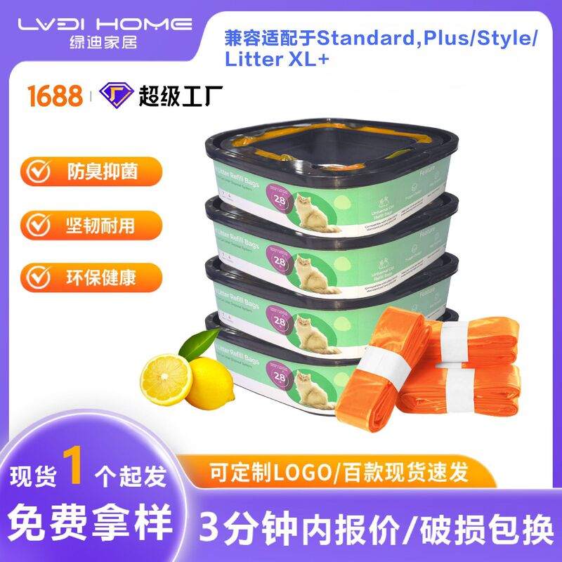 Ready-stock cat litter box trash can with antibacterial and odor-locking features, continuous folding replacement bags with plastic shell, cat litter box garbage bags Ready-stock cat litter box trash can with antibacterial and odor-locking features, continuous folding replacement bags with plastic shell, cat litter box garbage bags
