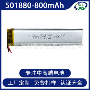 �F؛501880�ۺ����늳�800mAh ��IEC/UN38.3/CE�J�C 5C���ʷ��