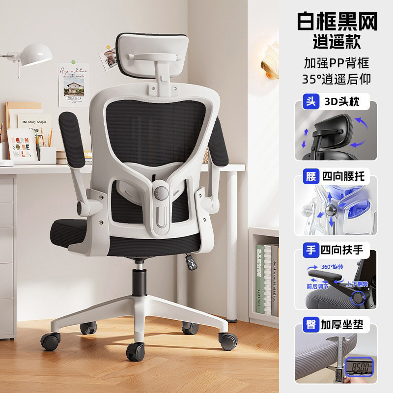 Tercera generación W701 - Fantasma Negro - con reposacabezas