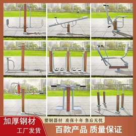 健身路径;篮球架;单双杠/引体向上器