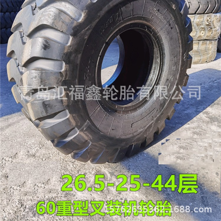 60重型叉装机轮胎 26.5-25 装载机轮胎 44层级 真空胎/有内胎