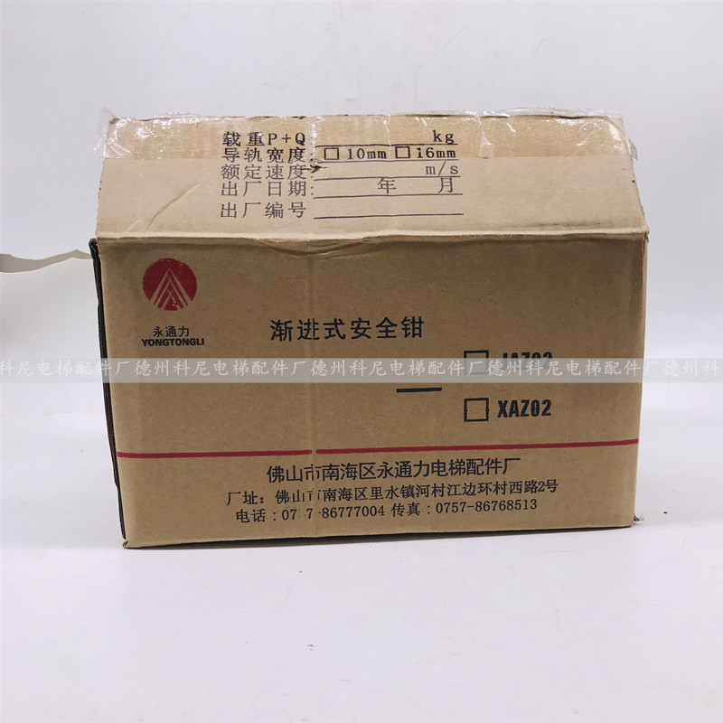 XAZ02渐近式安全钳_kn