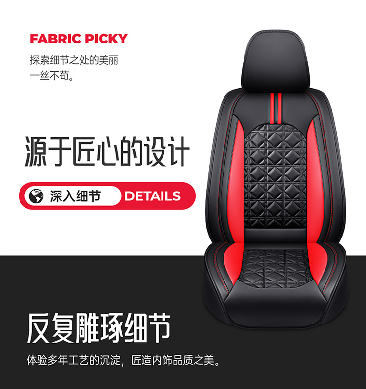 Full-Coverage Car Seat Cushion, Universal for All Seasons, Leather Car Seat Cover, No Need to Remove the Cover, Car Seat Cushion Manufacturer Wholesale