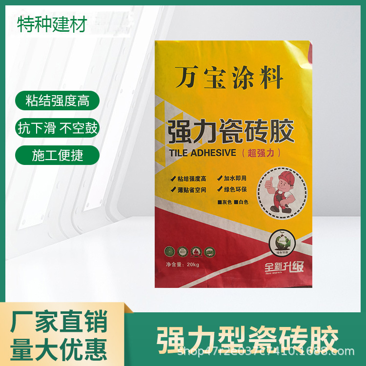 广西供应瓷砖粘结剂外墙保温粘结抹面砂浆瓷砖胶货源充足