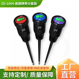 土壤检测仪器;电导仪器;监控仪