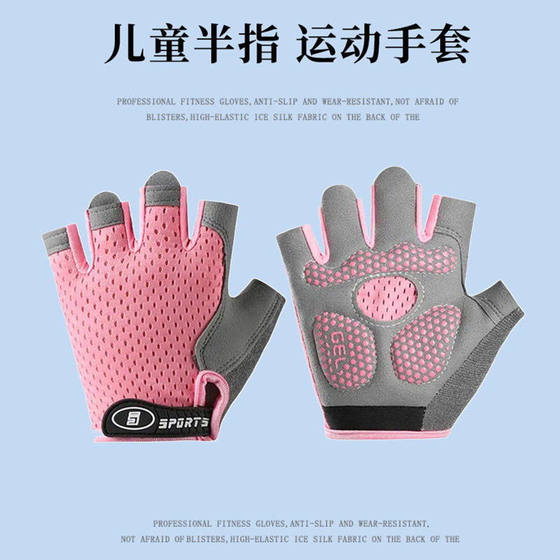 男の子と女の子用の子供用スポーツグローブ、屋外用ハーフフィンガー通気性サイクリングローラースケート鉄棒、特別な滑り止め、薄型、抗繭|undefined