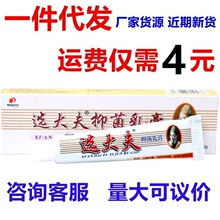 选大夫乳膏软膏魏大夫邦瑞选大夫草本外用抑菌乳膏软膏