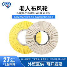 现货批发百褶布轮百折老人布风轮铁芯布轮自动机白布轮绒布轮包邮