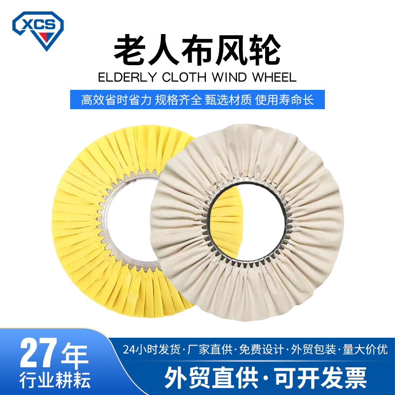 现货批发百褶布轮百折老人布风轮铁芯布轮自动机白布轮绒布轮包邮