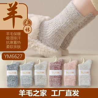 羊毛袜子女士秋冬季中筒袜保暖柔软加绒加厚款毛圈地板袜长筒女袜