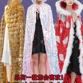 演出服亮片绒披风斗篷长龙凤袍子酒吧花场夜选美走秀年会颁奖