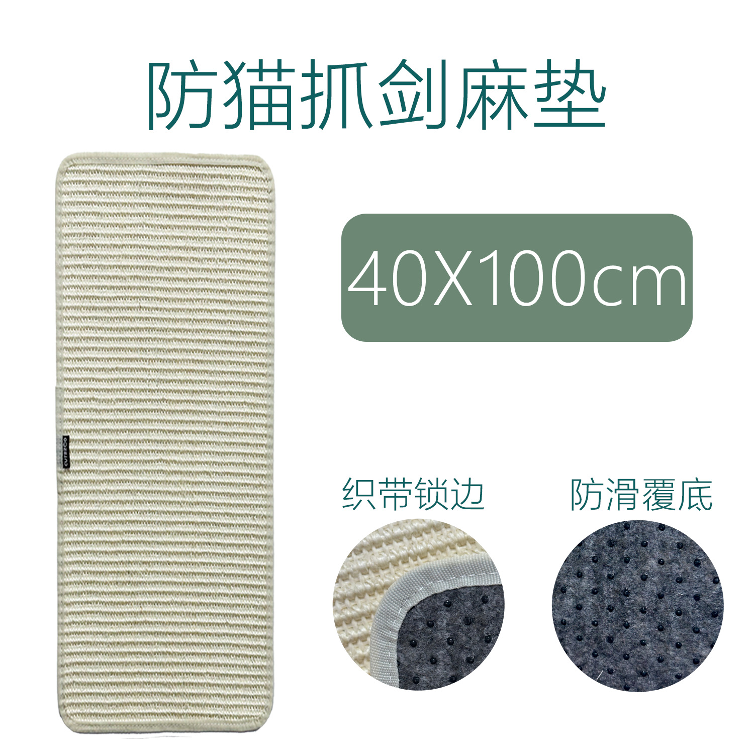 JM40100W 화이트 사이잘삼 40*100cm