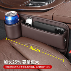 自動車多機能水杯付きシート挟み収納ケース車載センターコンソール収納ケース隙間収納装飾