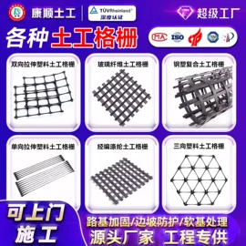 土工布;土工格栅;工地施工材料