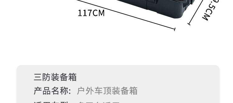 Universal car travel large-capacity roof luggage box, roof equipment box, three-proof car-mounted explosion-proof box