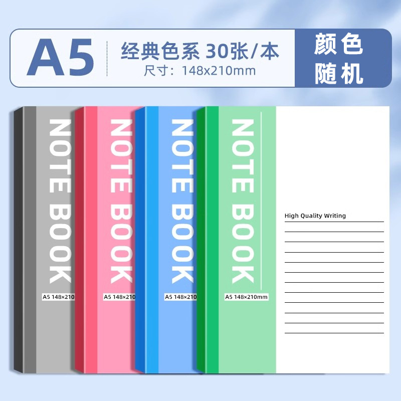 A5 [클래식 컬러] 1권당 30매