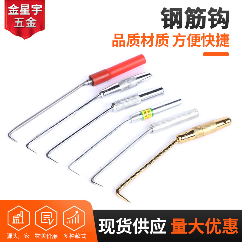 Supply supply steel bar hook binding hook binding hook binding steel bar binding hook multi-specification bearing steel bar hook wholesale