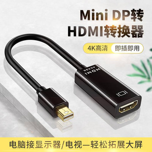 Minidp to HDMI Adapter 4K Laptop Host to Tv Monitor Graphics Card Converter