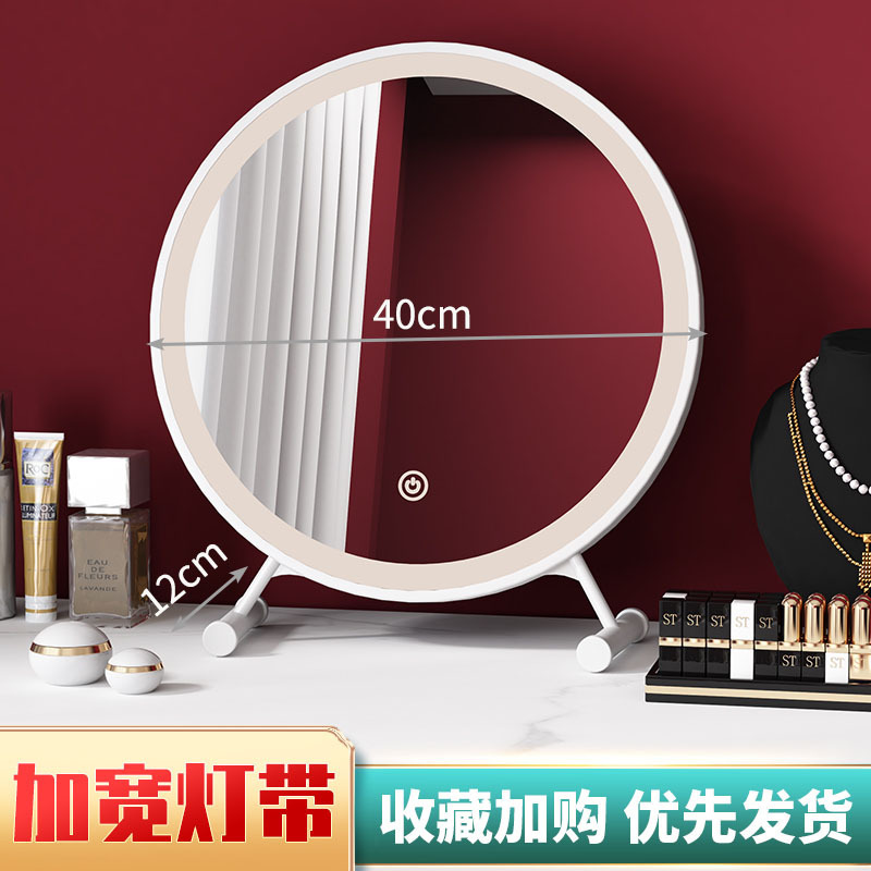 Espejo de maquillaje inteligente de escritorio con iluminación de dormitorio de chicas escritorio de escritorio crema de viento rosa espejo de tocador