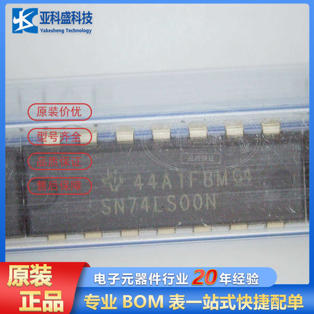 全新原装 SN74LS00N PDIP-14 逻辑IC四路2输入正与非门芯片