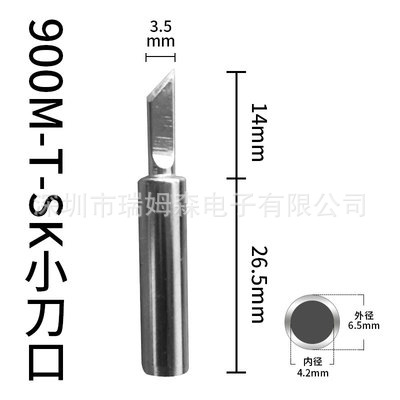 大小刀口烙铁头厂家直销型号齐全好用耐用库存充足出货快