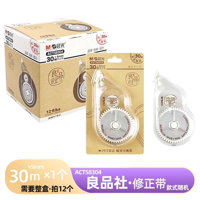 Corrección de la mañana MG luz una caja de gran capacidad silenciosa corrección de 30 metros corrección de papelería premios al por mayor