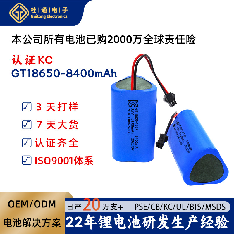 8A放电18650电池组KC认证8400mAh大容量电动榨汁杯自动皂液器电池